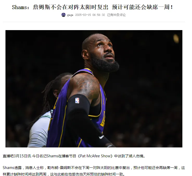 关于詹姆斯遭遇十二持续失利，德国队教练压力巨大！上演精彩一战的信息