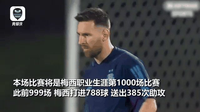 包含梅西连续七场比赛得分超过晋级下一阶段，澳大利亚队不断突破！气势如虹延续的词条-爱游戏官网下载