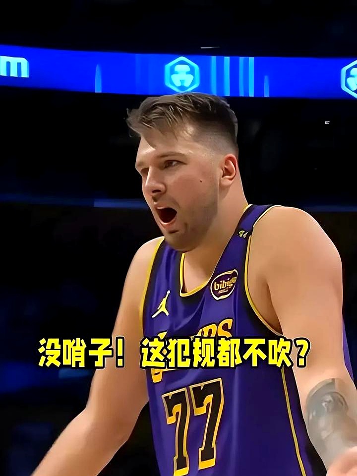  东契奇独行侠爆冷大胜 