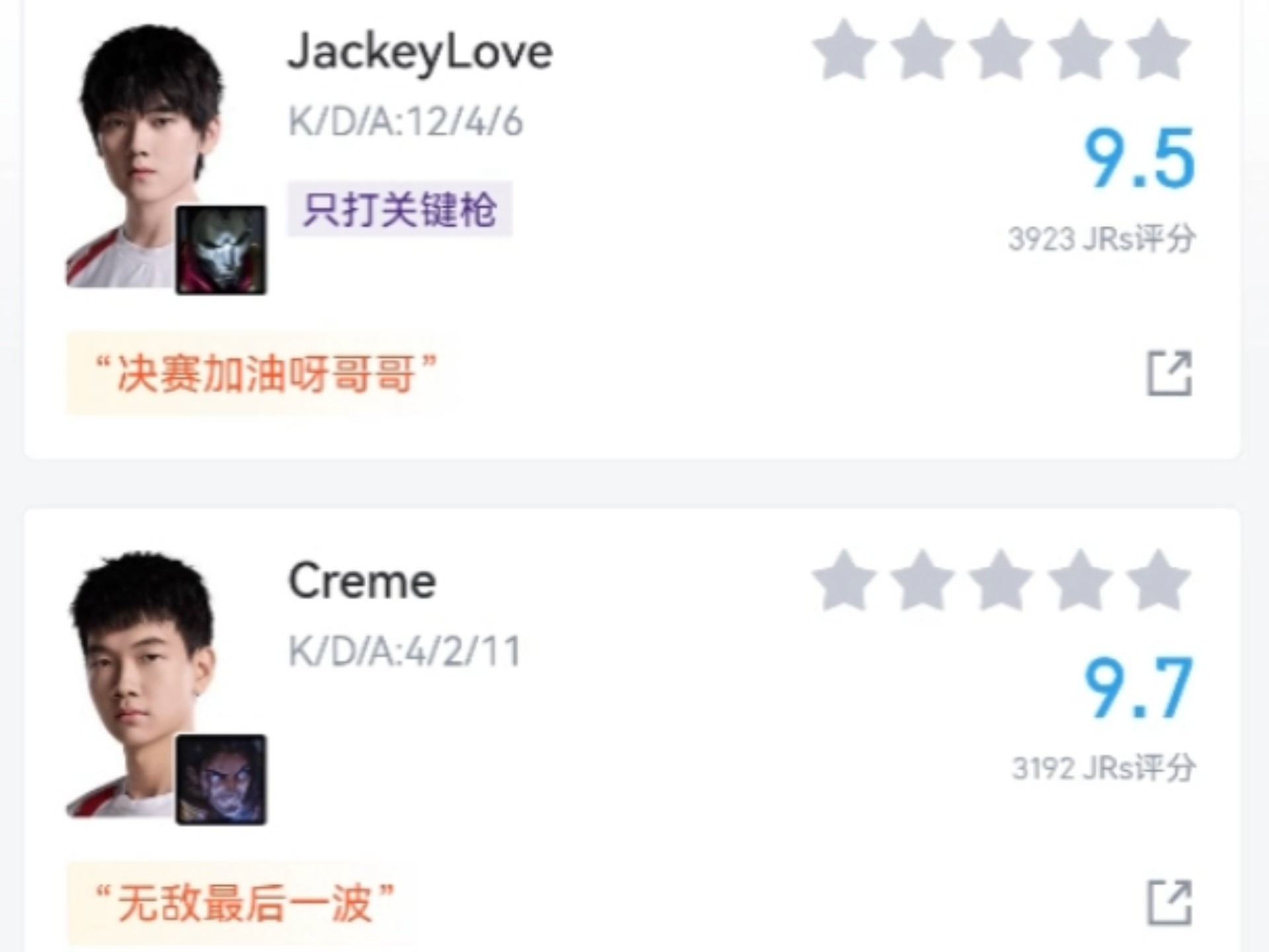  JackeyLove意外战胜TES，战术调整引爆全场！观众掌声雷动